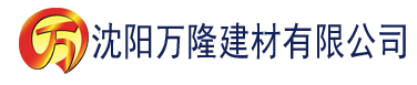 沈阳新香蕉视频建材有限公司_沈阳轻质石膏厂家抹灰_沈阳石膏自流平生产厂家_沈阳砌筑砂浆厂家